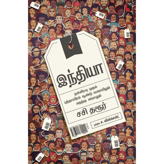 இந்தியா: நள்ளிரவு முதல் புத்தாயிரம் ஆண்டு வரையிலும் அதற்கு அப்பாலும்