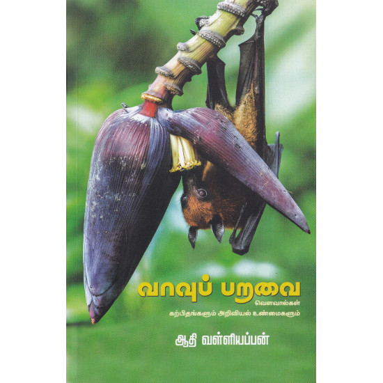 வாவுப் பறவை