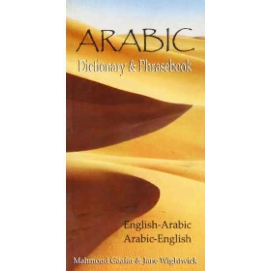 Arabic Dictionary