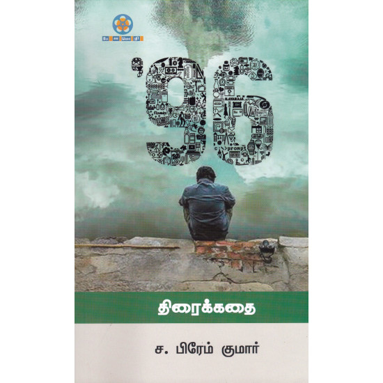 96 (Screenplay)