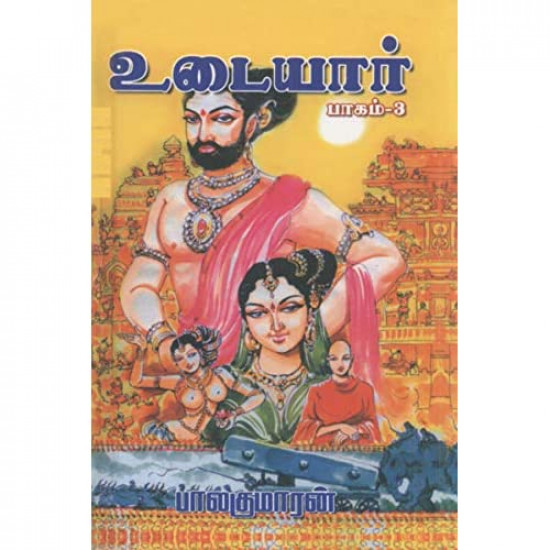 உடையார் (பாகம் 3)