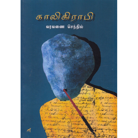 காலிகிராபி