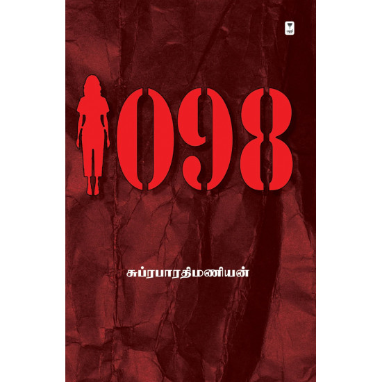 1098(நாவல்)