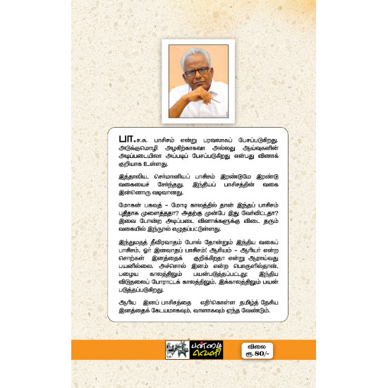 புதிய தமிழகம் படைத்த வரலாறு