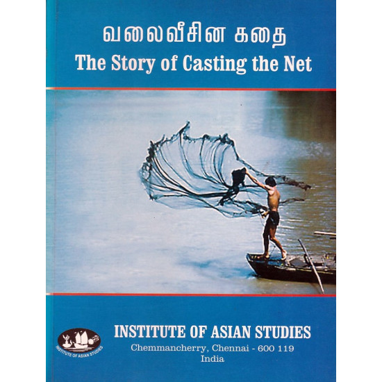 THE STORY OF CASTING THE NET