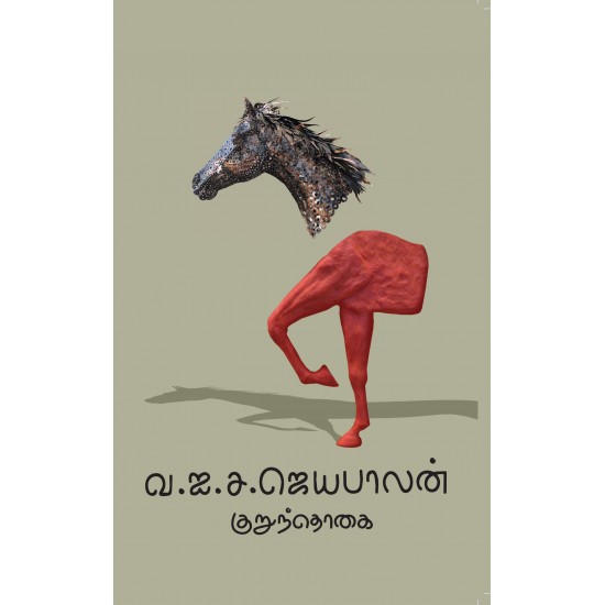 குறுந்தொகை