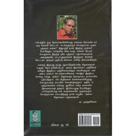 அக்கா