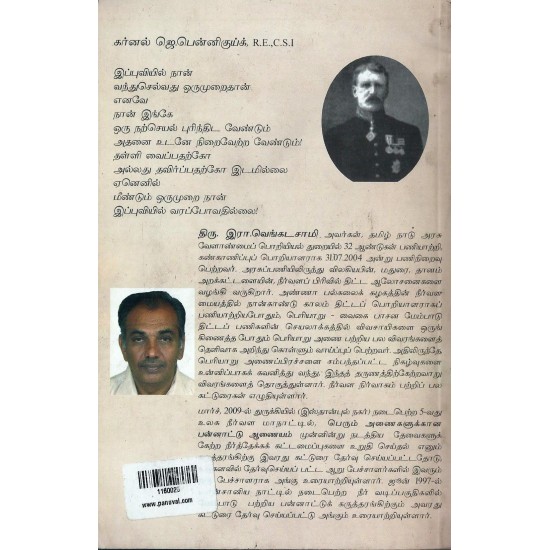 முல்லை பெரியாறு அணை